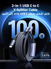 Load image into Gallery viewer, UGREEN USB-C 2-in-1 Cable 1.5M