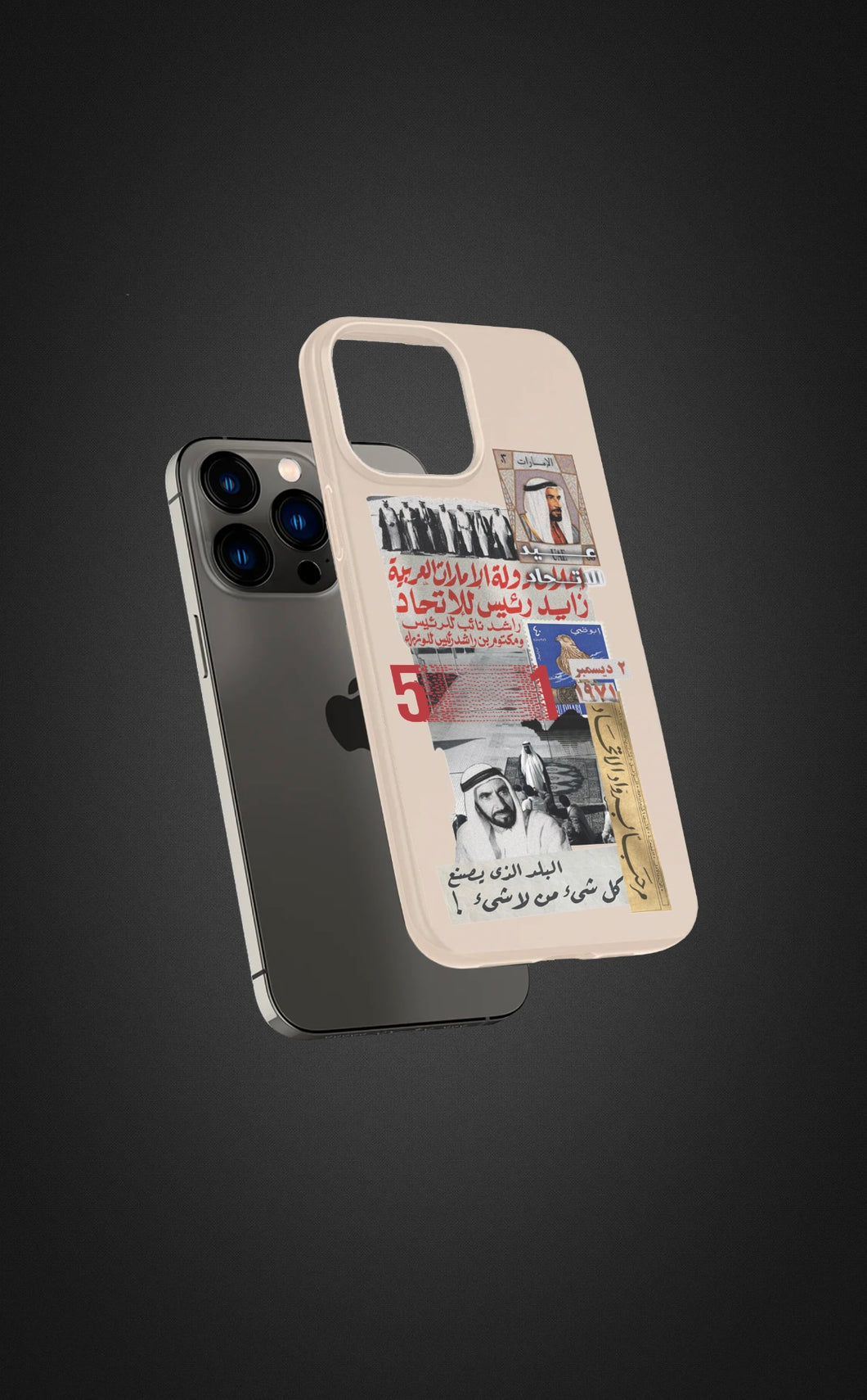 UAE National Day Silicone case iPhone 13 pro - Beige